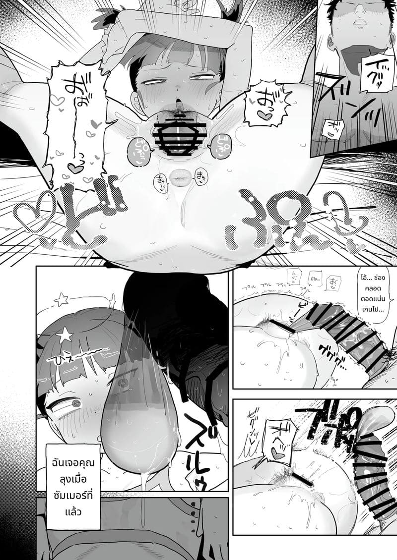 มิคโกะสาวน้อยโดนเย็ดจนเสียว